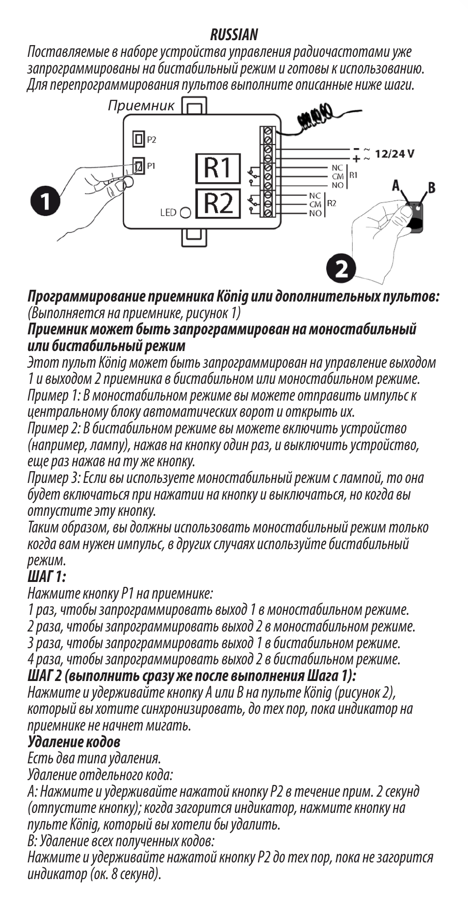 Konig Electronic Radio frequency indoor kit for home automation 2 remote controls fixed code User Manual | Page 18 / 20