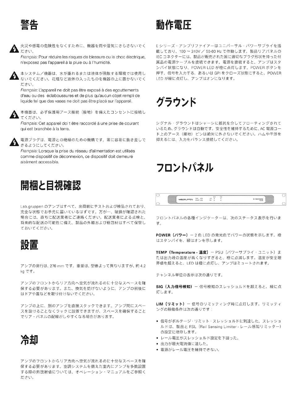 Lab.gruppen E 8:2 User Manual | Page 11 / 24