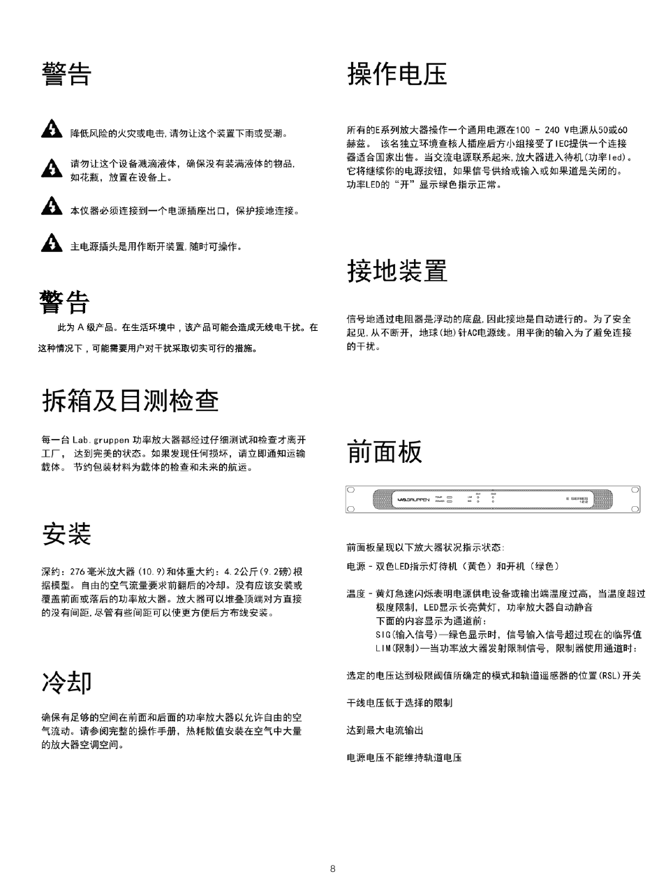 Lab.gruppen E 8:2 User Manual | Page 8 / 24