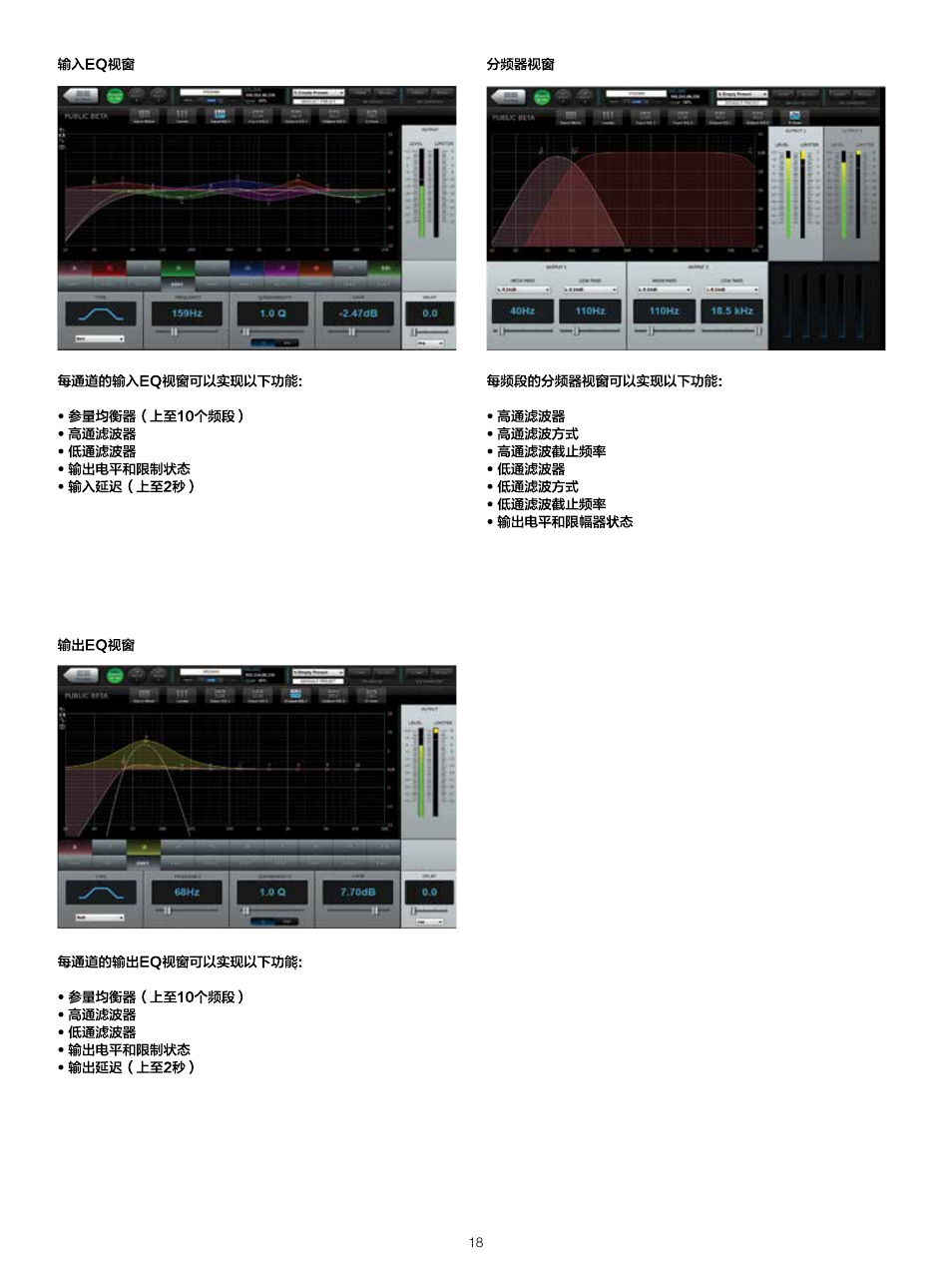 Lab.gruppen IPD 2400 User Manual | Page 18 / 52