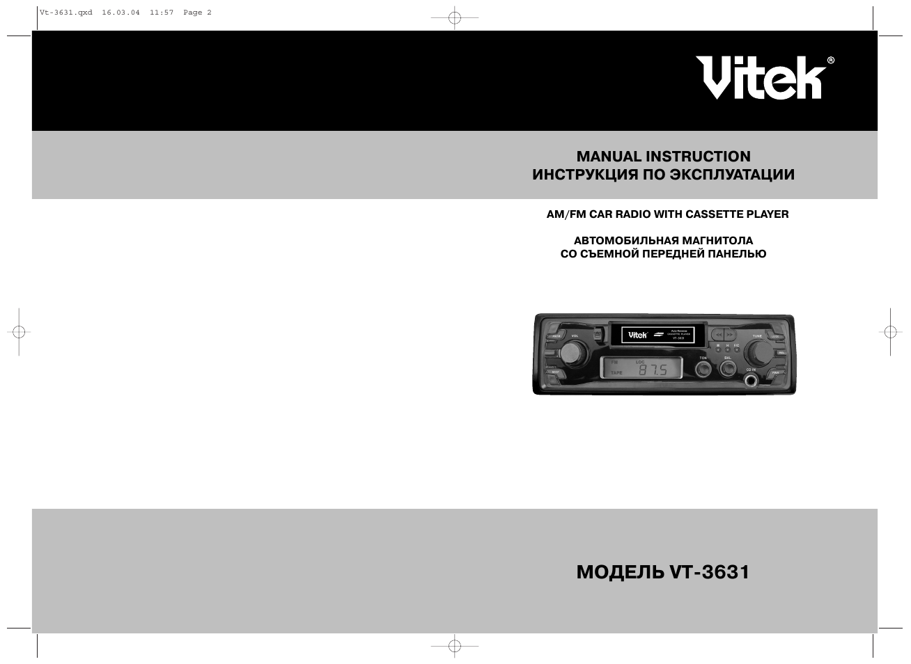 Vitek VT-3631 User Manual | 4 pages