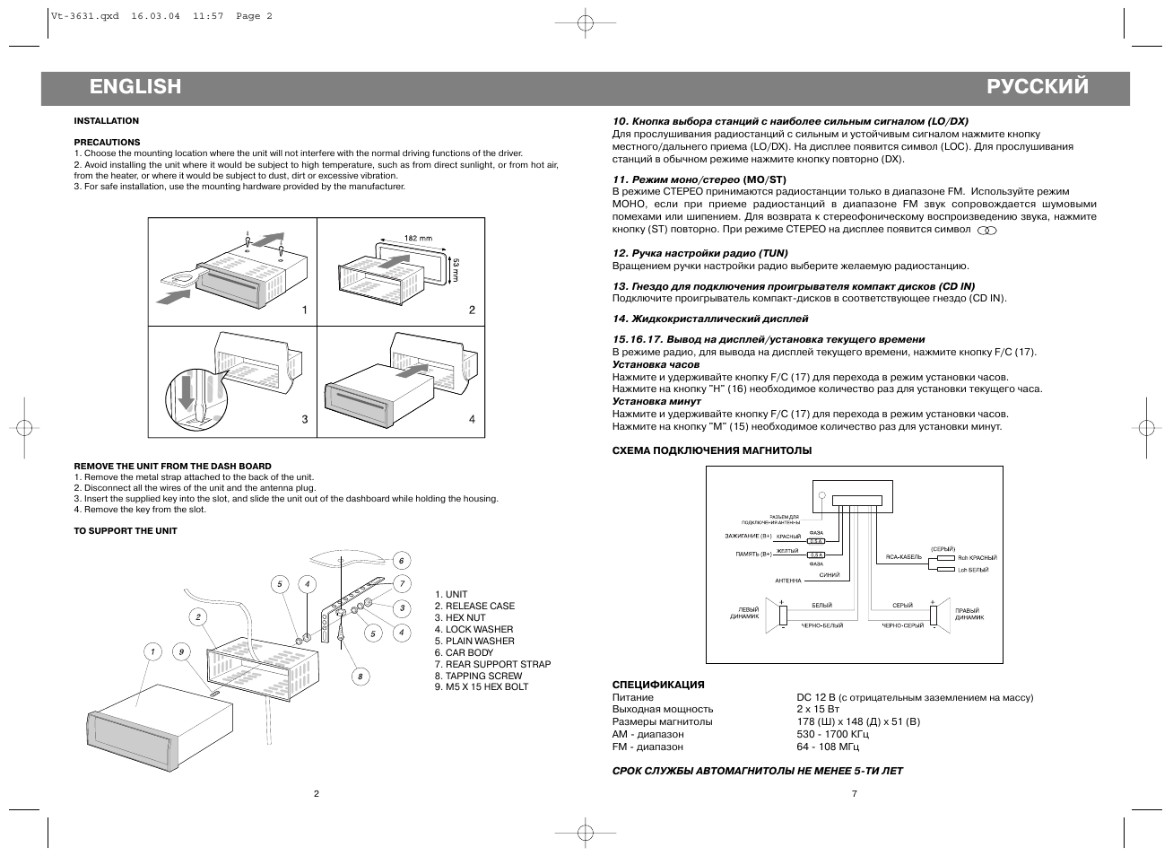 Русский, English | Vitek VT-3631 User Manual | Page 2 / 4