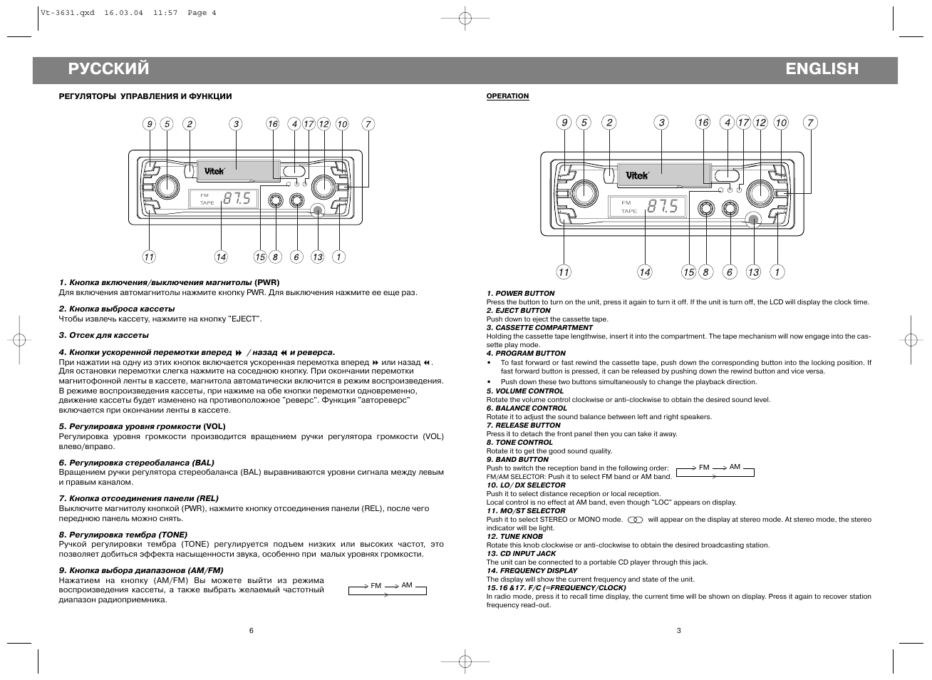 Русский, English | Vitek VT-3631 User Manual | Page 3 / 4