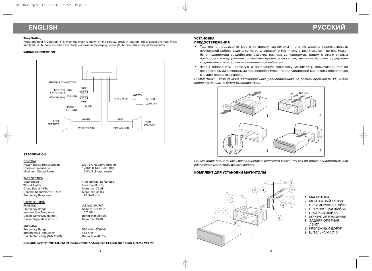 English, Русский | Vitek VT-3631 User Manual | Page 4 / 4