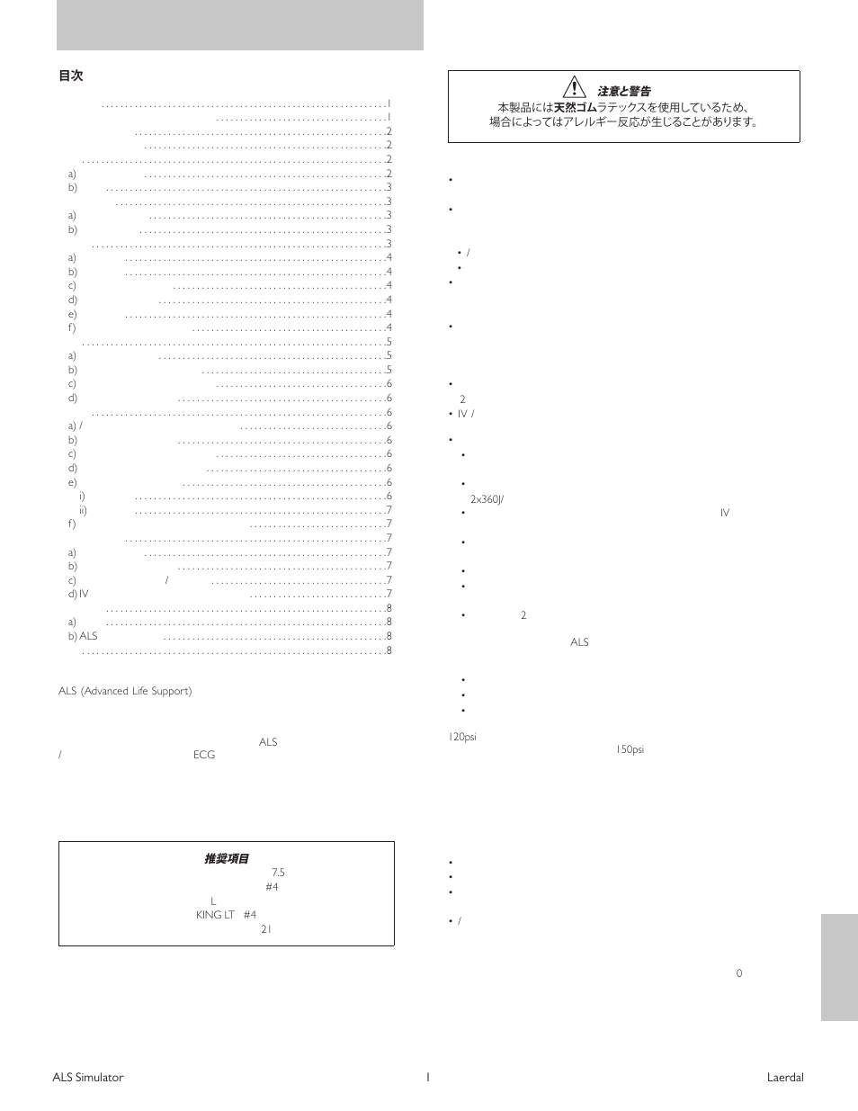 Laerdal ALS Simulator (SimPad capable) User Manual | Page 103 / 124