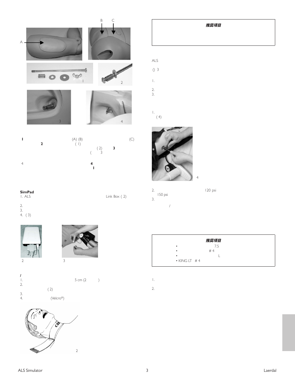 Laerdal ALS Simulator (SimPad capable) User Manual | Page 105 / 124