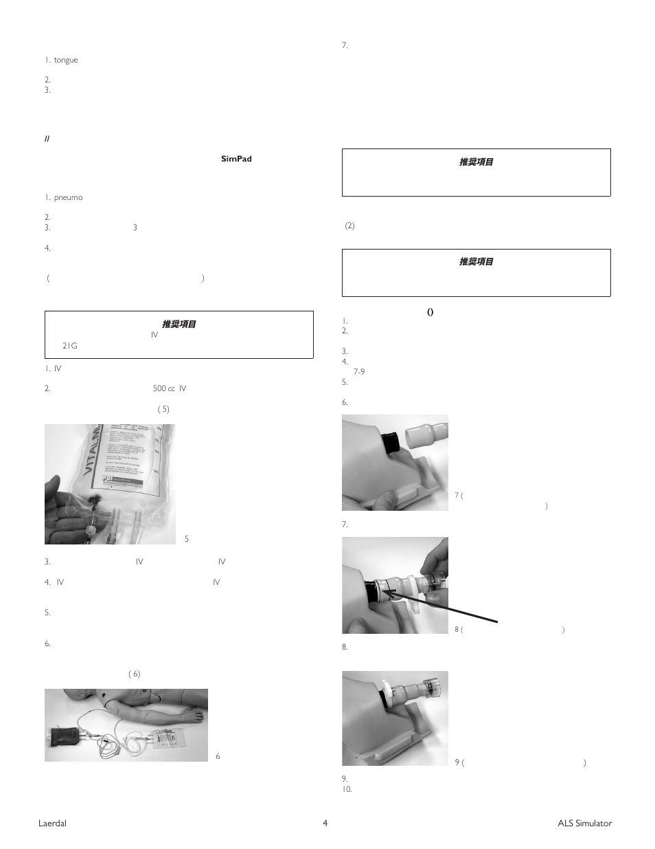 Laerdal ALS Simulator (SimPad capable) User Manual | Page 106 / 124