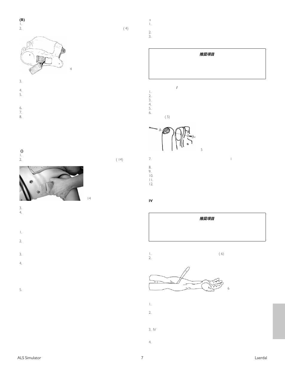 Laerdal ALS Simulator (SimPad capable) User Manual | Page 109 / 124