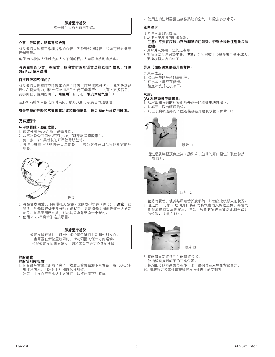 Laerdal ALS Simulator (SimPad capable) User Manual | Page 98 / 124
