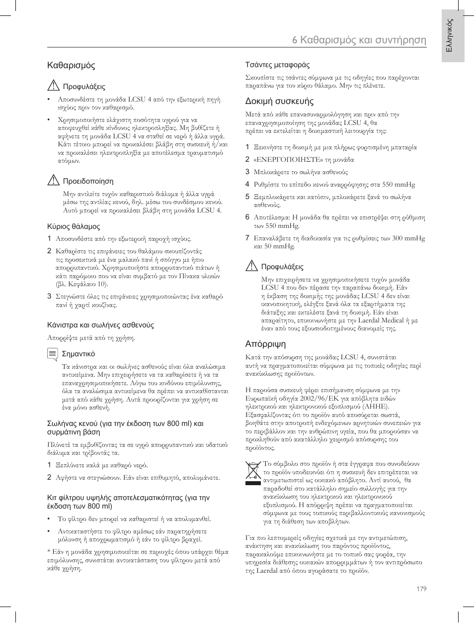 6καθαρισμός και συντήρηση | Laerdal Compact Suction Unit (LCSU) 4 User Manual | Page 179 / 272