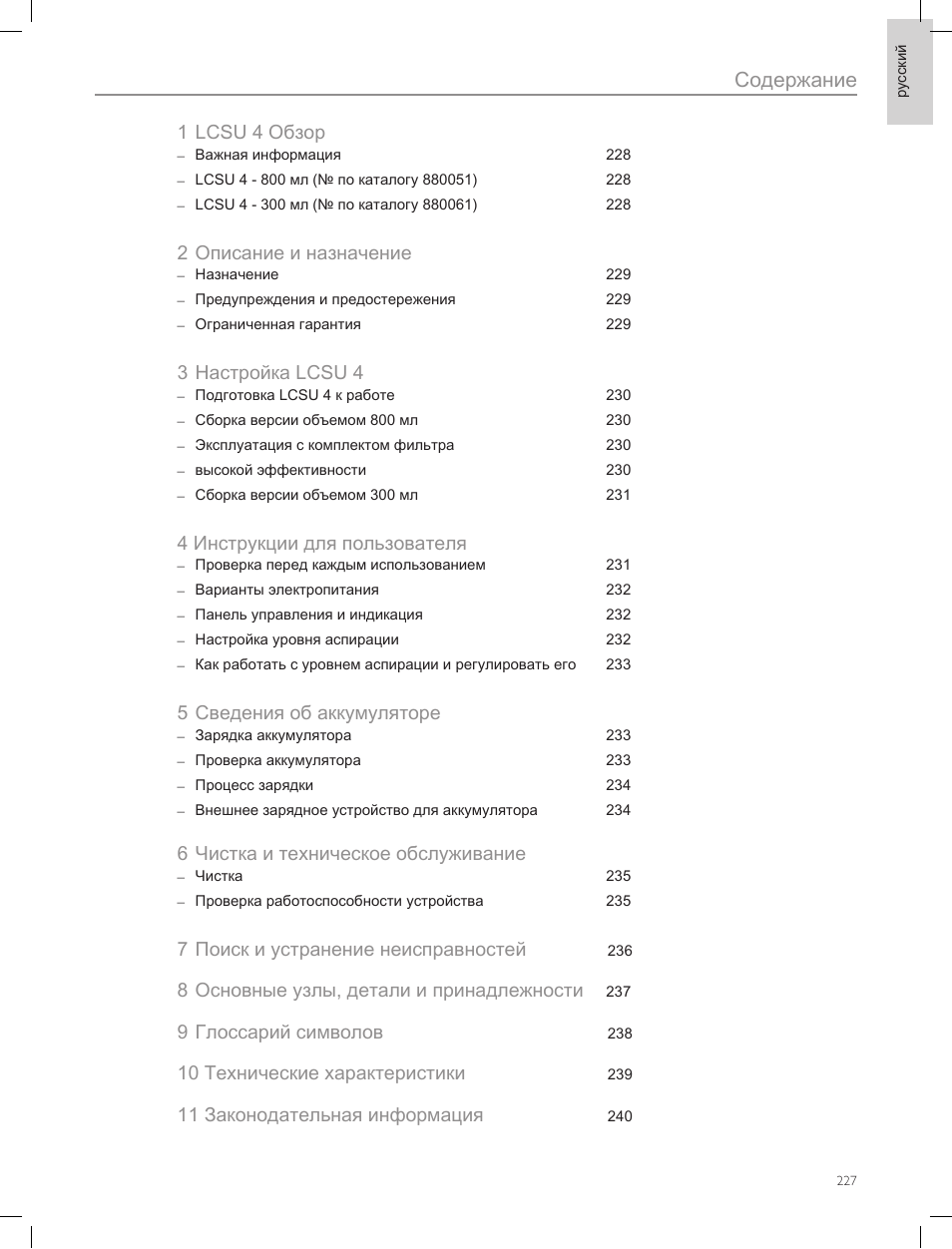 Laerdal Compact Suction Unit (LCSU) 4 User Manual | Page 227 / 272