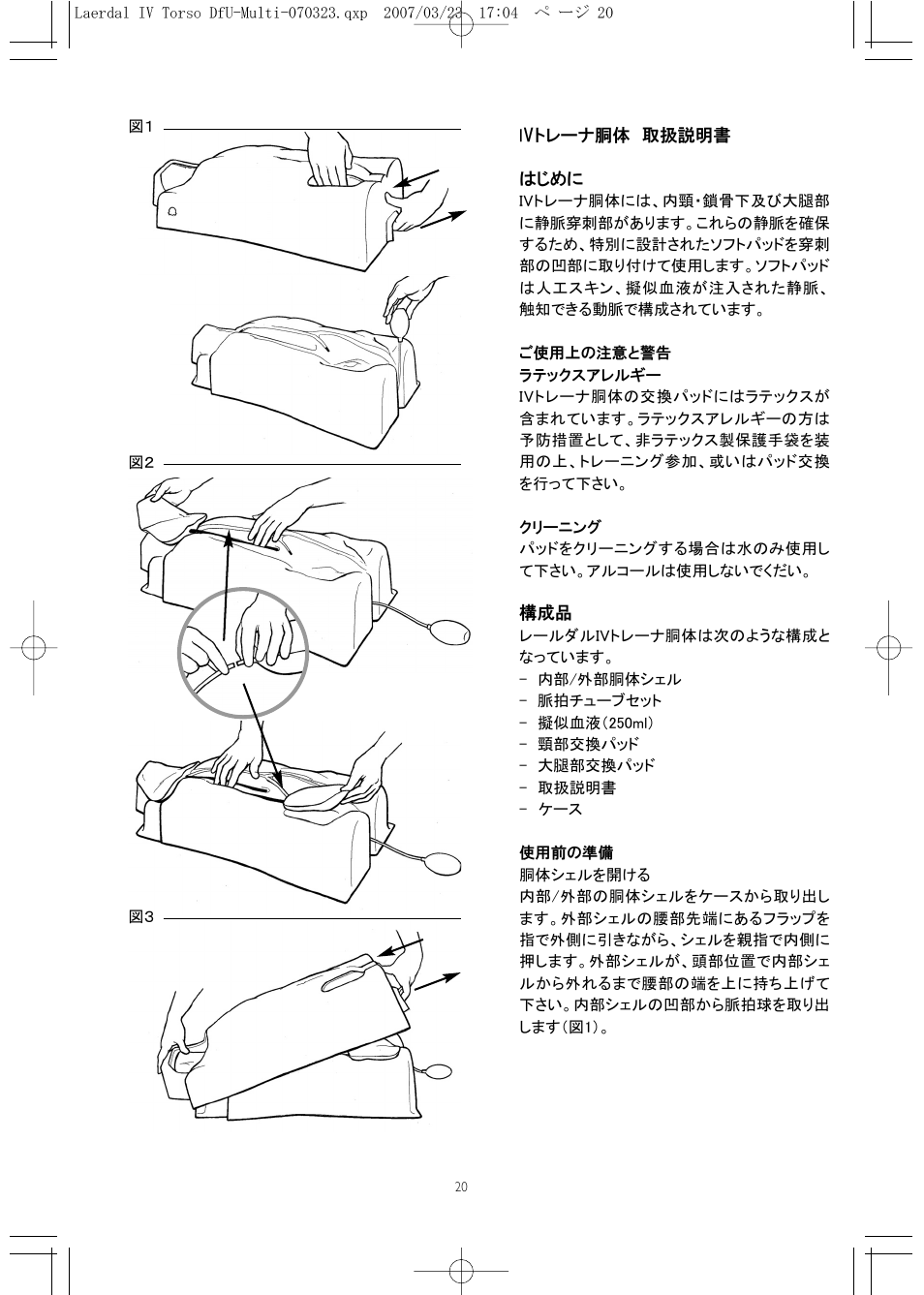 Laerdal IV Torso User Manual | Page 20 / 24