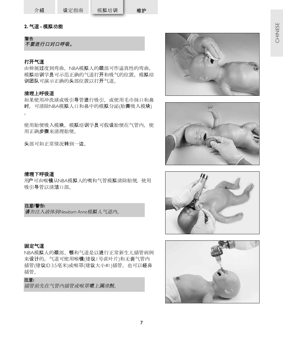 Laerdal Newborn Anne User Manual | Page 153 / 192