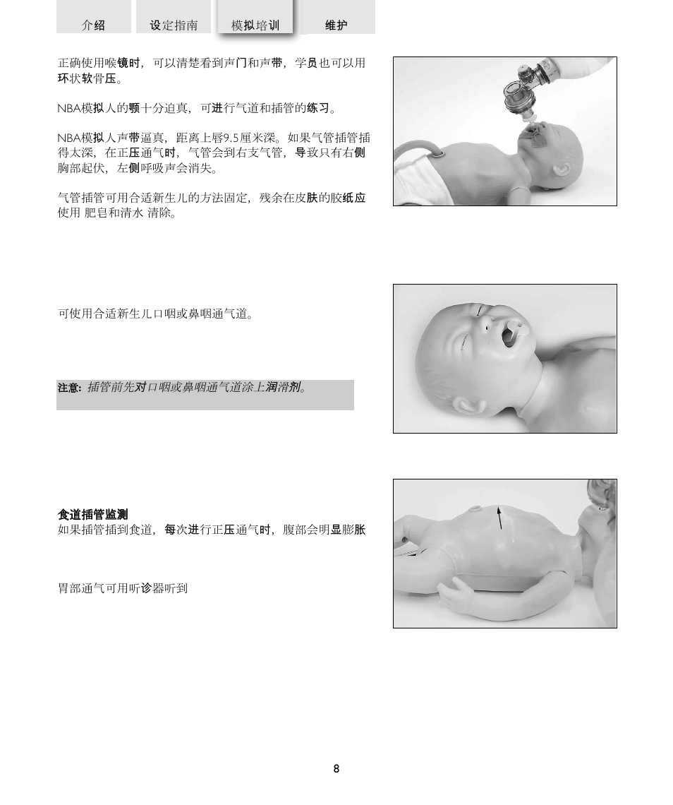 Laerdal Newborn Anne User Manual | Page 154 / 192