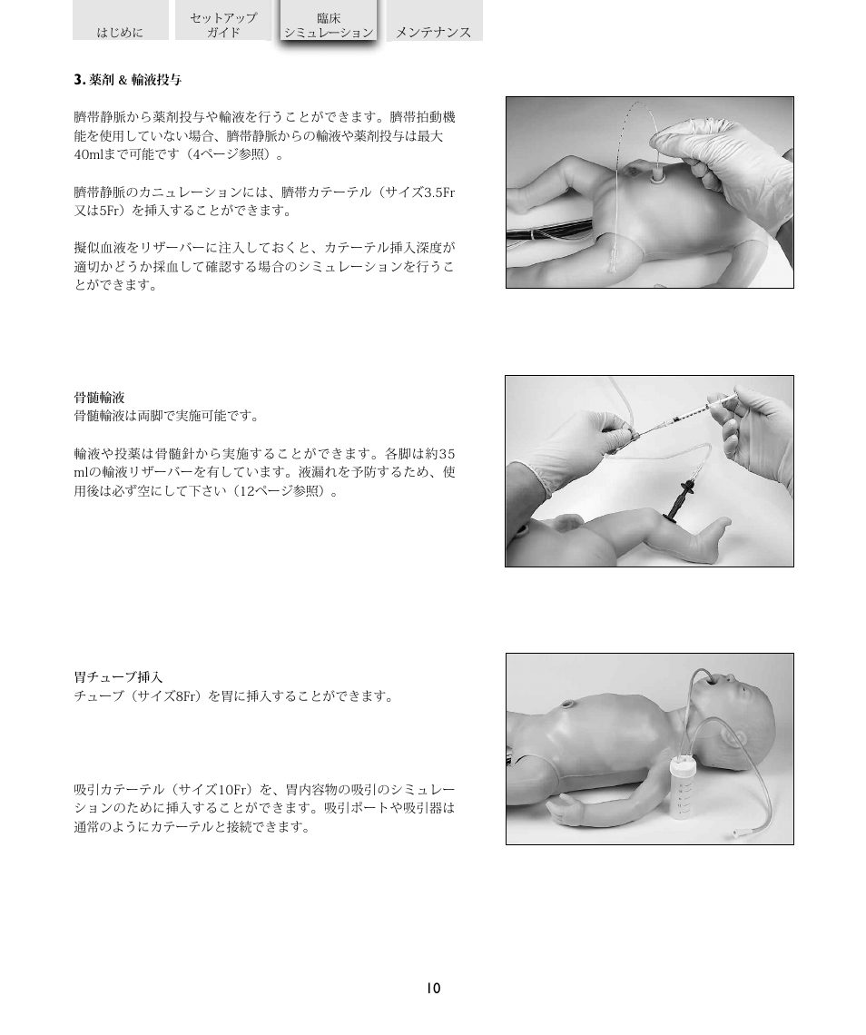 Laerdal Newborn Anne User Manual | Page 172 / 192