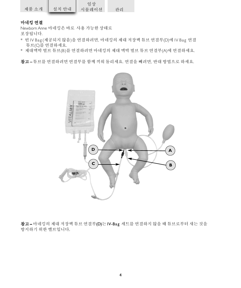 Laerdal Newborn Anne User Manual | Page 182 / 192