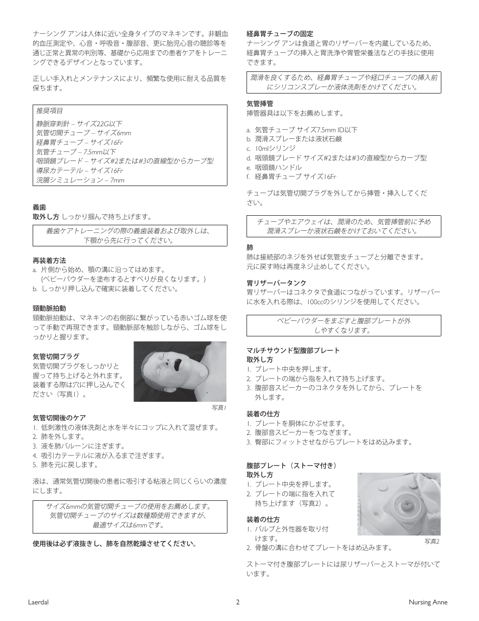 Laerdal Nursing Anne (SimPad Capable) User Manual | Page 64 / 76