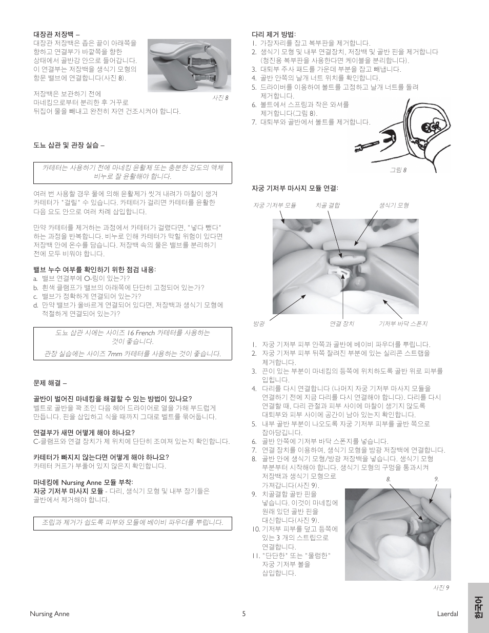 Laerdal Nursing Anne (SimPad Capable) User Manual | Page 73 / 76