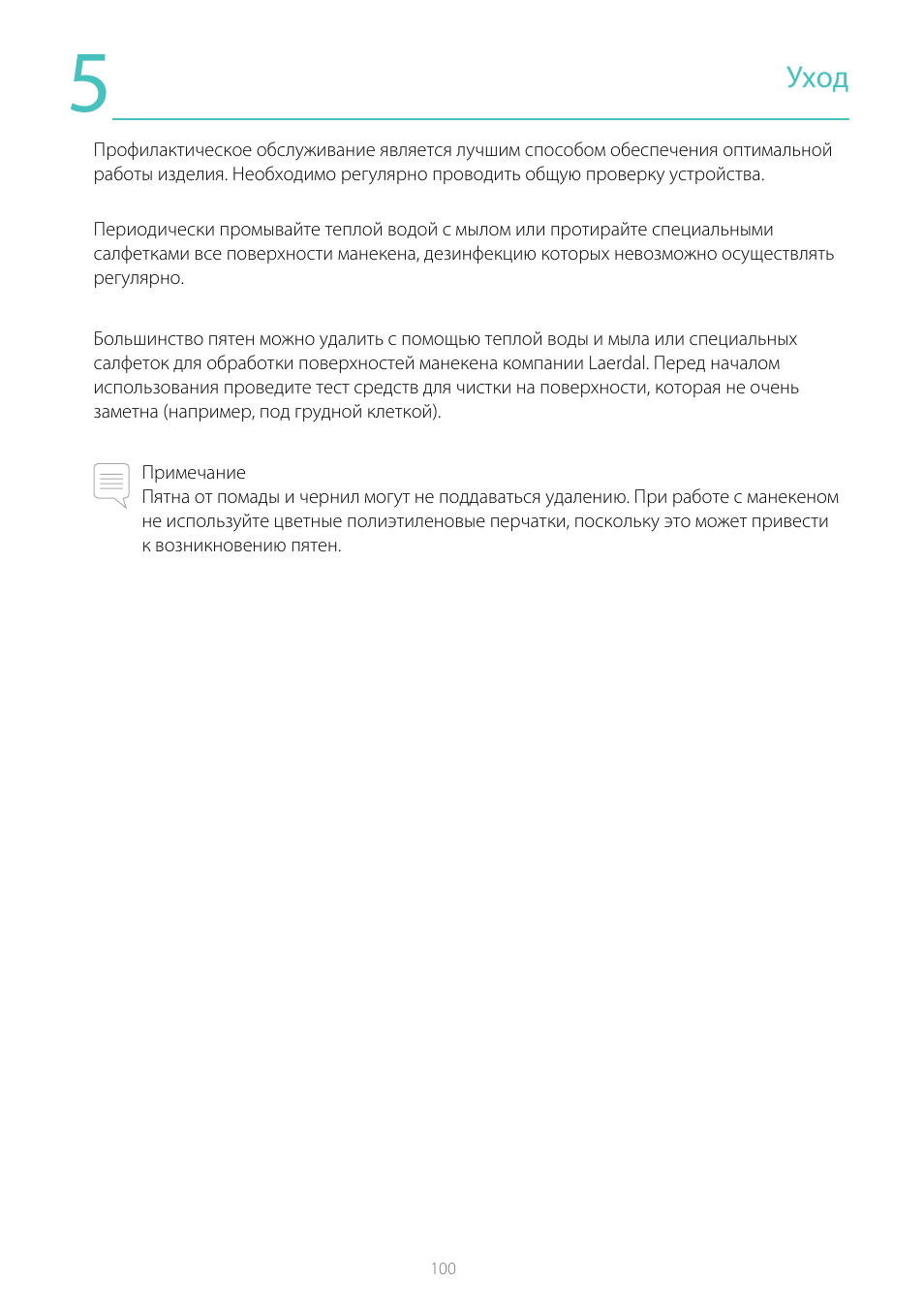 Laerdal Resusci Anne Simulator User Manual | Page 100 / 104