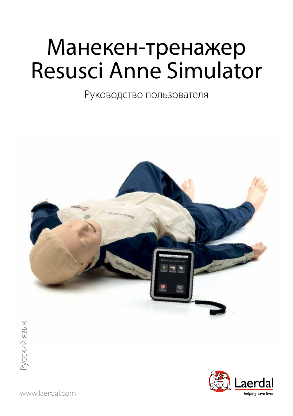 Манекен-тренажер resusci anne simulator | Laerdal Resusci Anne Simulator User Manual | Page 81 / 104