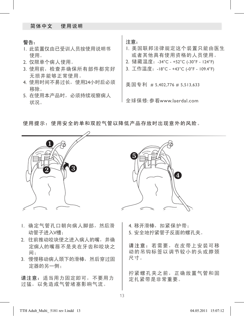 Directions for use, thomas tube holder | Laerdal Thomas Tube Holder User Manual | Page 13 / 20