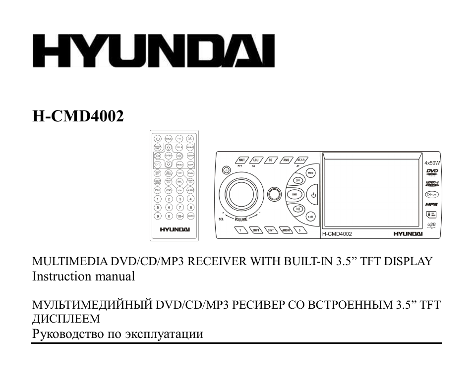 Hyundai H-CMD4002 User Manual | 79 pages