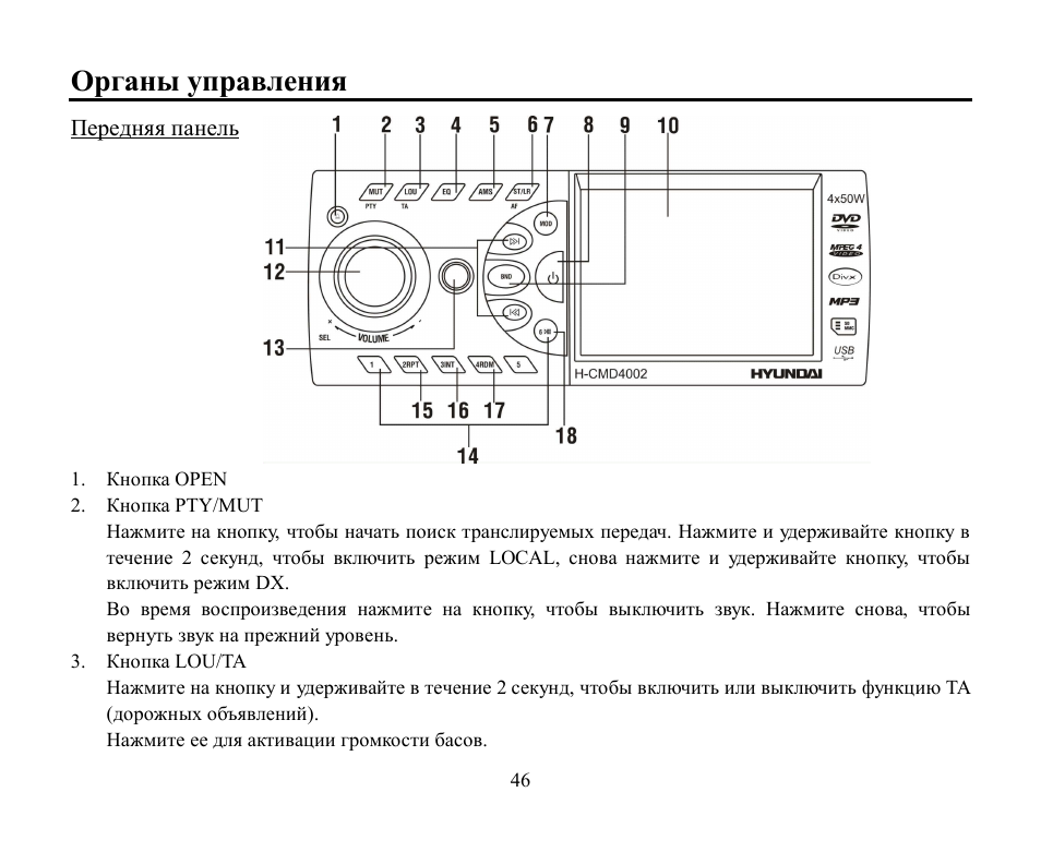 Hyundai H-CMD4002 User Manual | Page 46 / 79