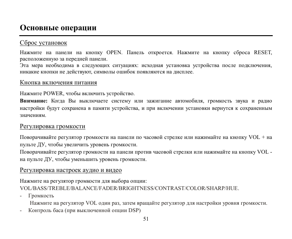 Hyundai H-CMD4002 User Manual | Page 51 / 79