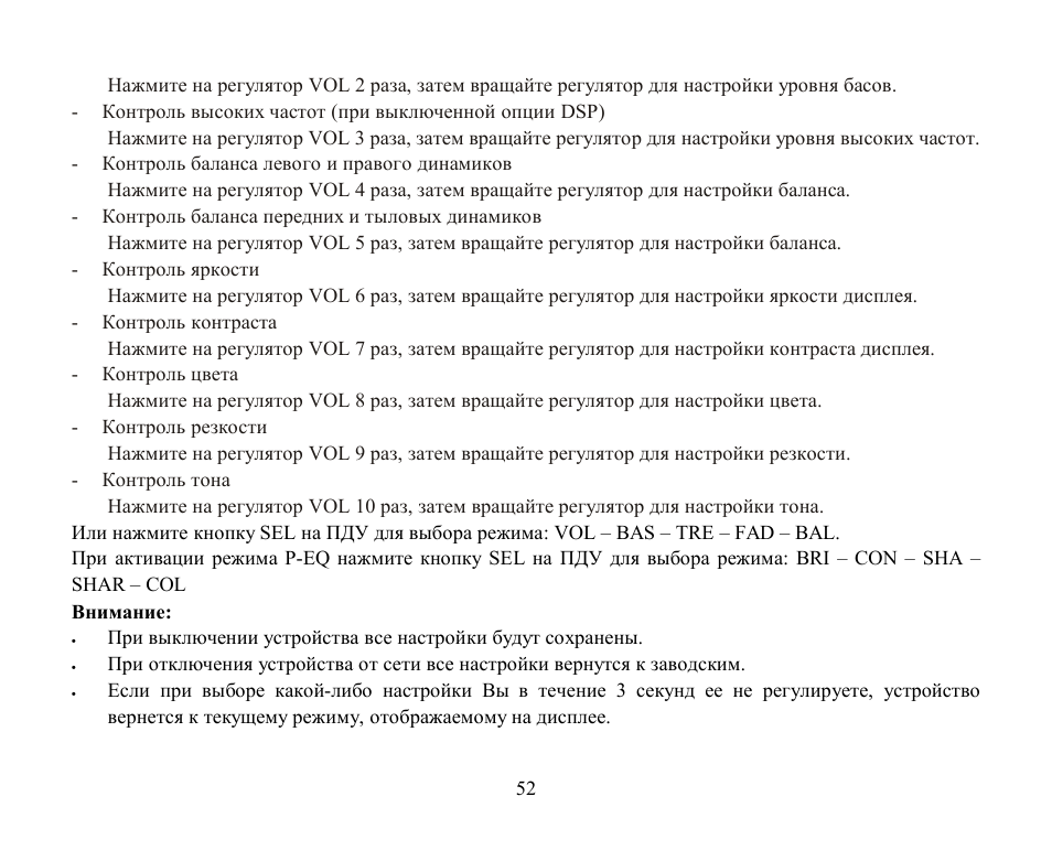 Hyundai H-CMD4002 User Manual | Page 52 / 79