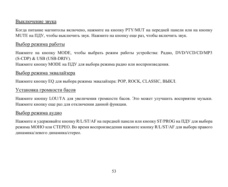 Hyundai H-CMD4002 User Manual | Page 53 / 79