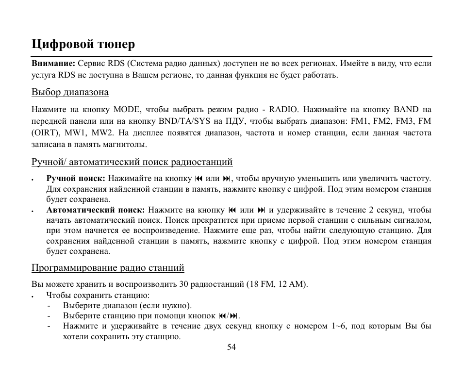Hyundai H-CMD4002 User Manual | Page 54 / 79