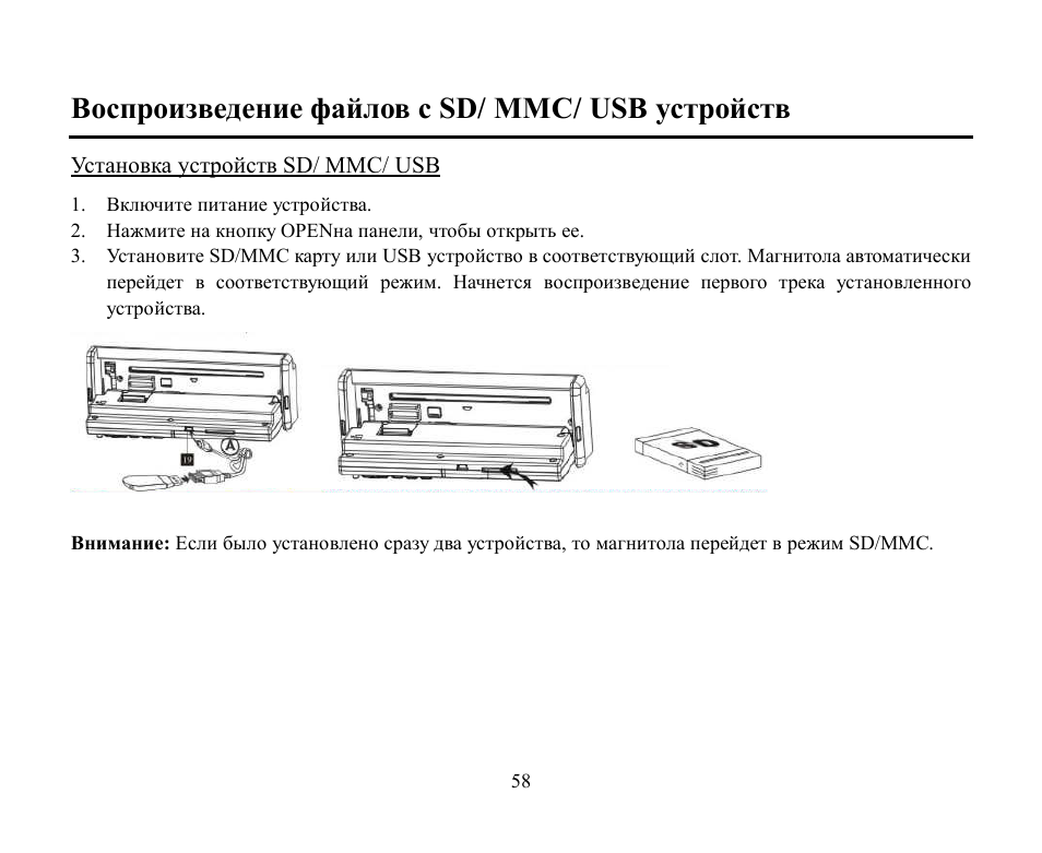 Sd/ mmc/ usb | Hyundai H-CMD4002 User Manual | Page 58 / 79