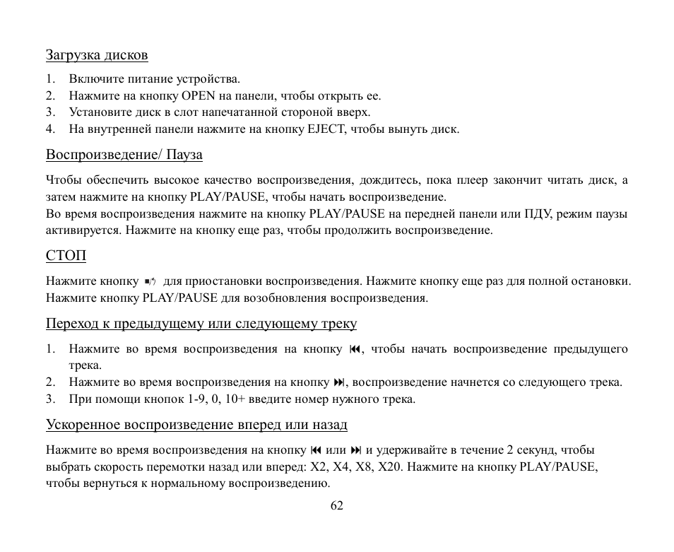 Hyundai H-CMD4002 User Manual | Page 62 / 79