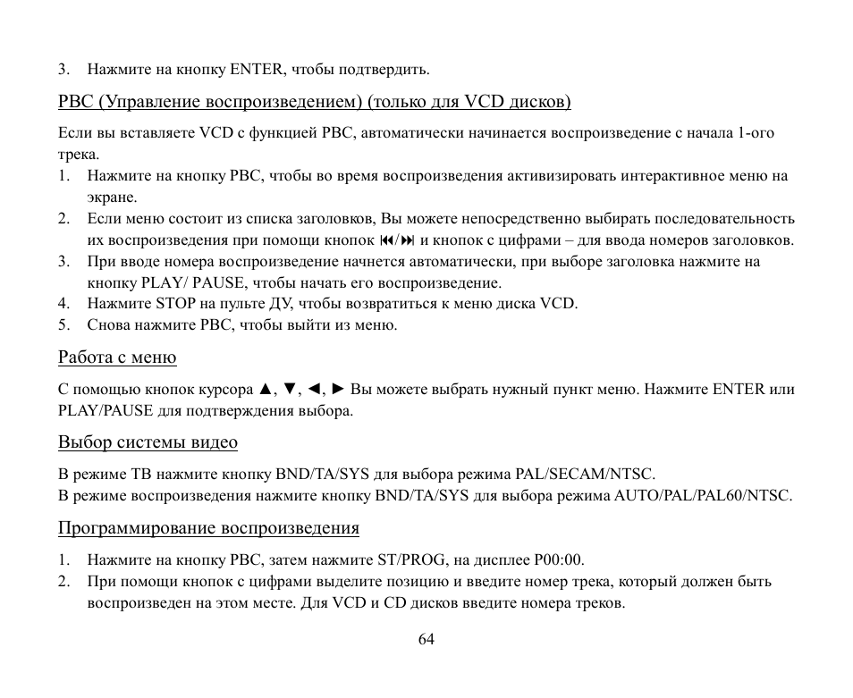 Hyundai H-CMD4002 User Manual | Page 64 / 79