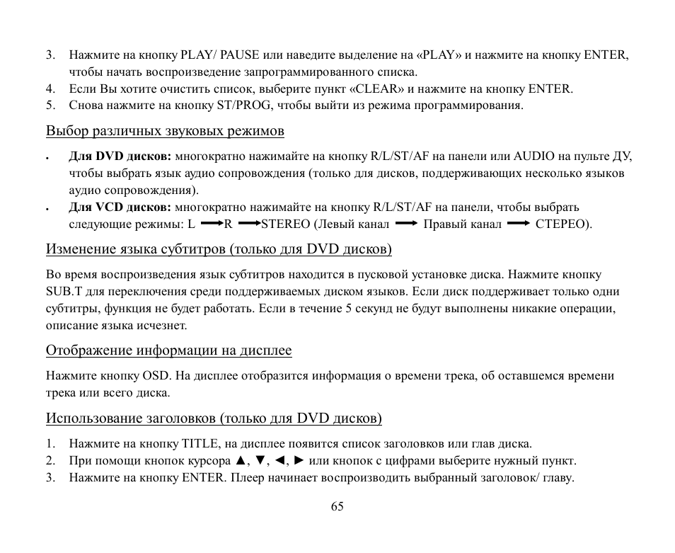Hyundai H-CMD4002 User Manual | Page 65 / 79