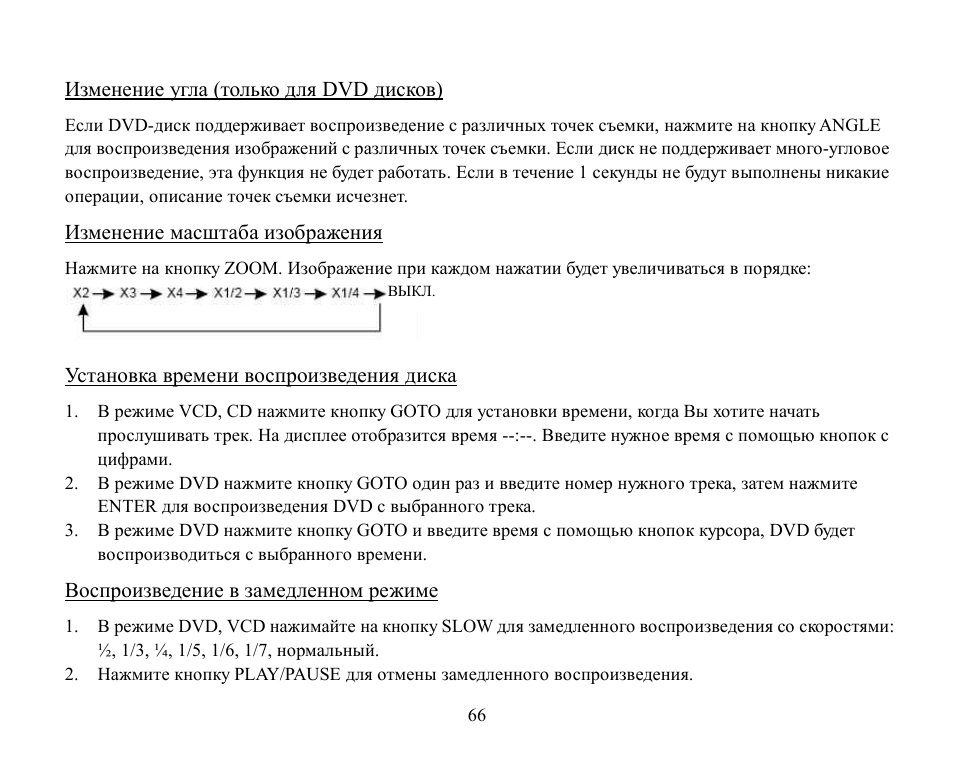 Hyundai H-CMD4002 User Manual | Page 66 / 79