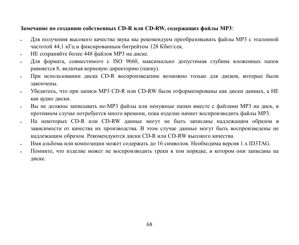 Hyundai H-CMD4002 User Manual | Page 68 / 79