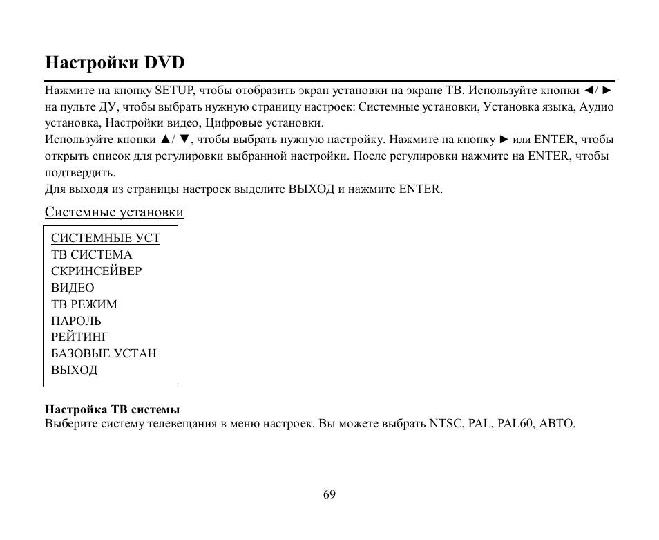 Hyundai H-CMD4002 User Manual | Page 69 / 79