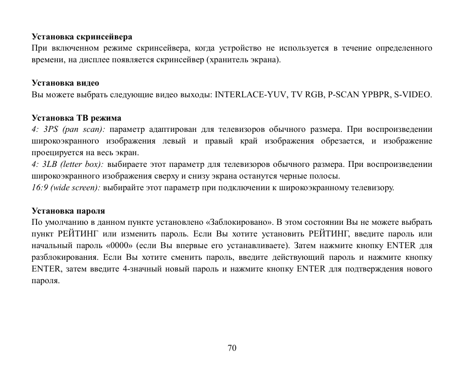 Hyundai H-CMD4002 User Manual | Page 70 / 79