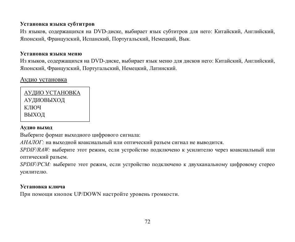 Hyundai H-CMD4002 User Manual | Page 72 / 79