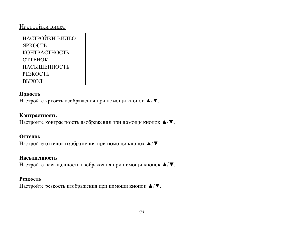 Hyundai H-CMD4002 User Manual | Page 73 / 79