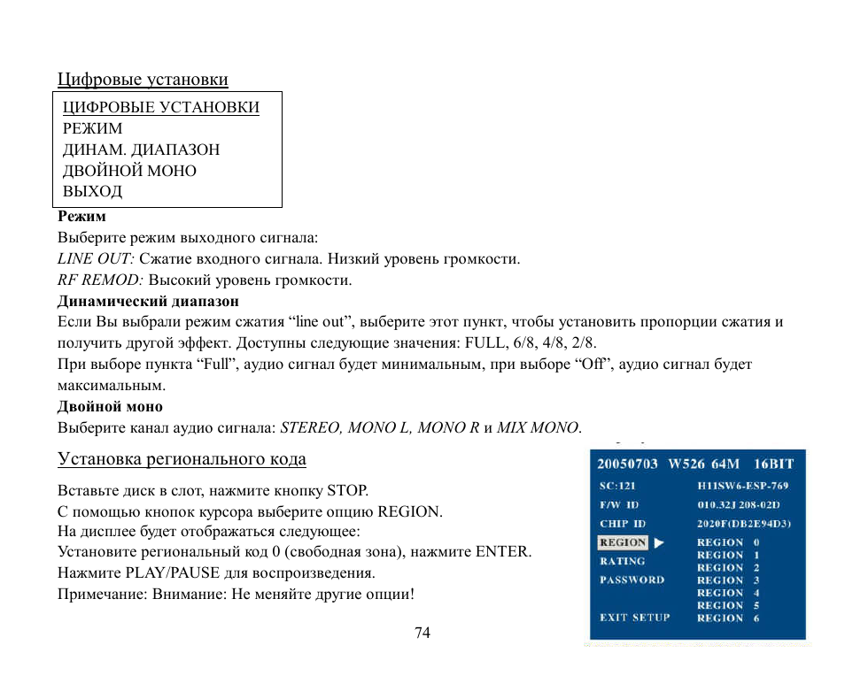 Hyundai H-CMD4002 User Manual | Page 74 / 79