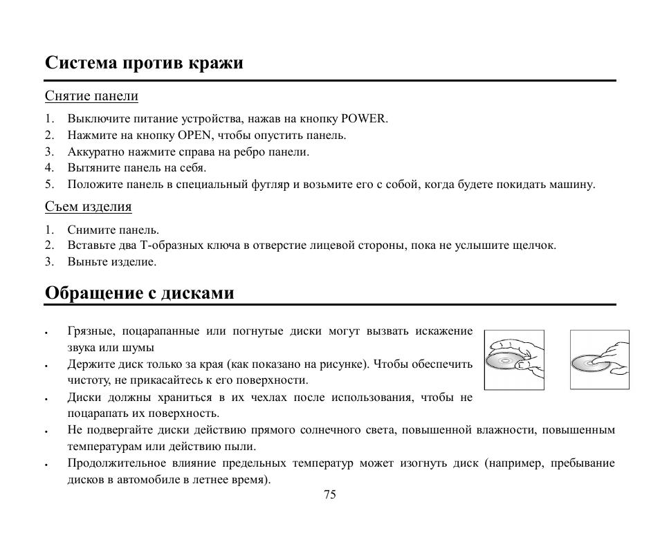 Hyundai H-CMD4002 User Manual | Page 75 / 79