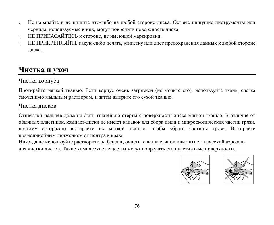 Hyundai H-CMD4002 User Manual | Page 76 / 79