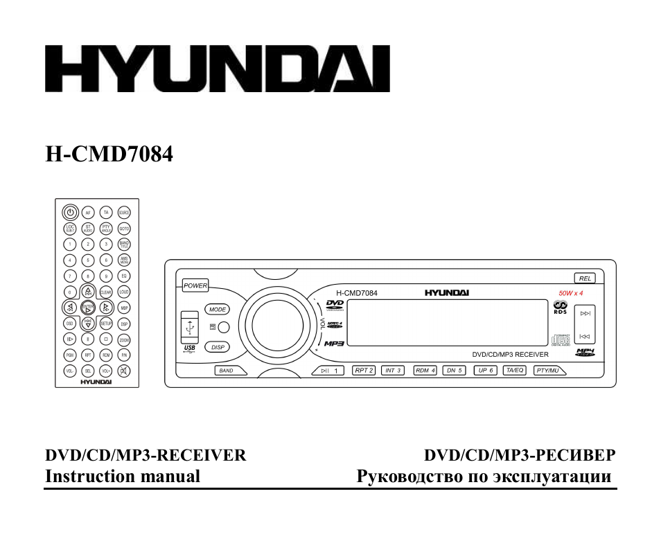 Hyundai H-CMD7084 User Manual | 83 pages