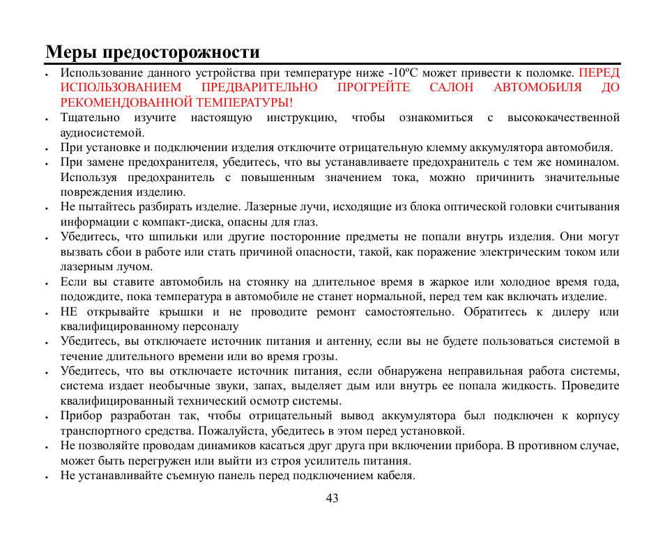 Hyundai H-CMD7084 User Manual | Page 43 / 83