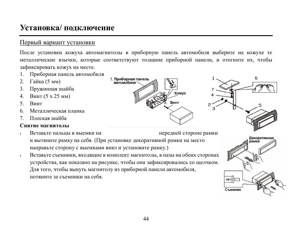 Hyundai H-CMD7084 User Manual | Page 44 / 83