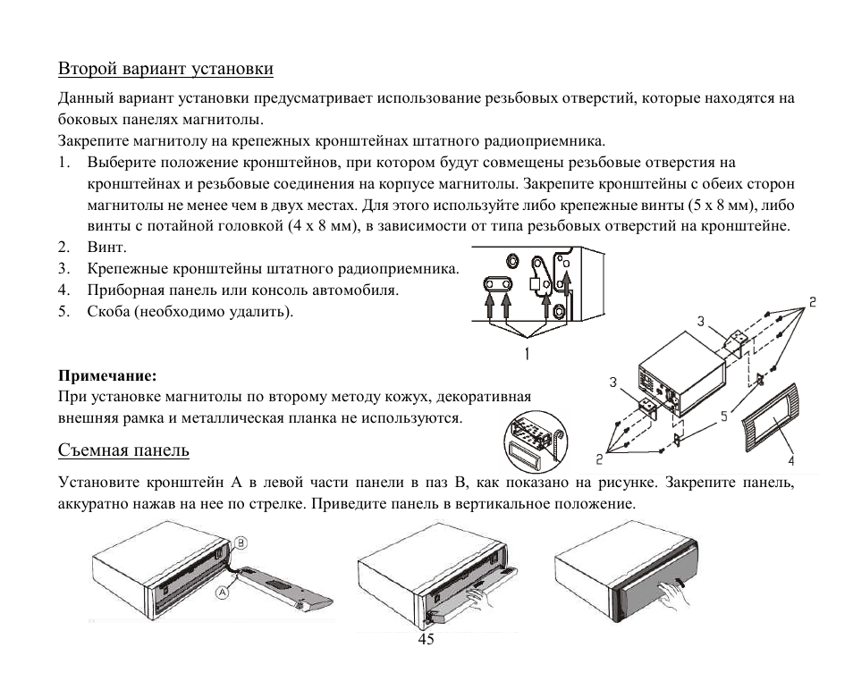 Hyundai H-CMD7084 User Manual | Page 45 / 83