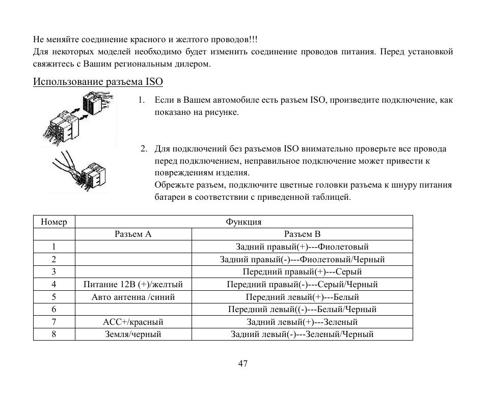 Hyundai H-CMD7084 User Manual | Page 47 / 83