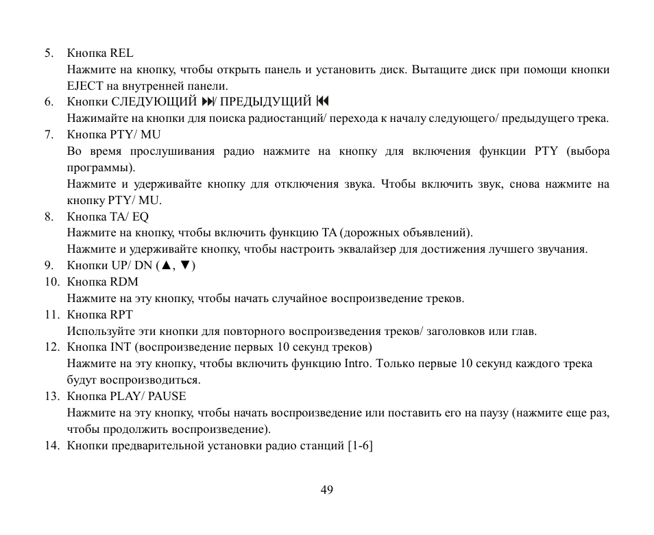 Hyundai H-CMD7084 User Manual | Page 49 / 83
